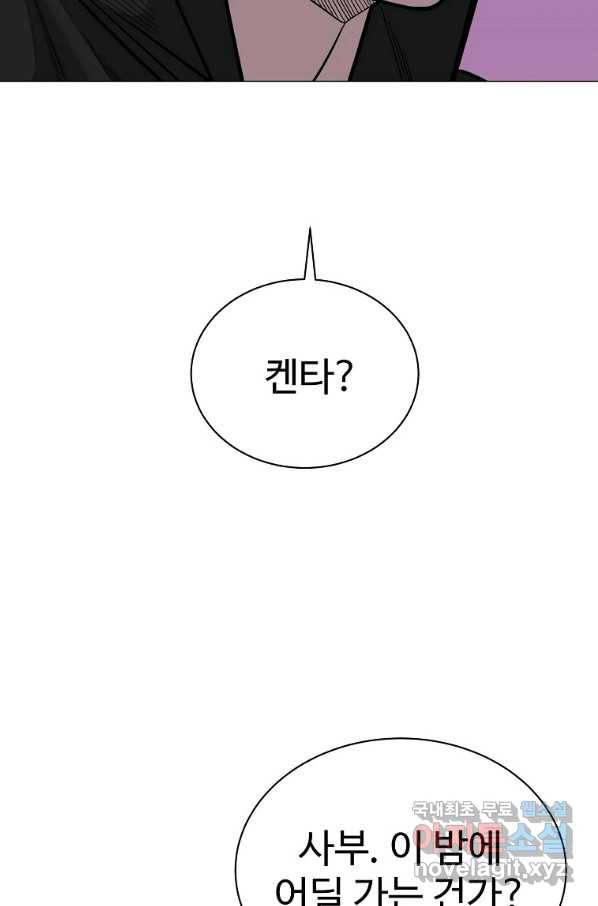 씨름의 희열 46화 74