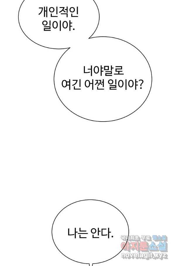 씨름의 희열 46화 76