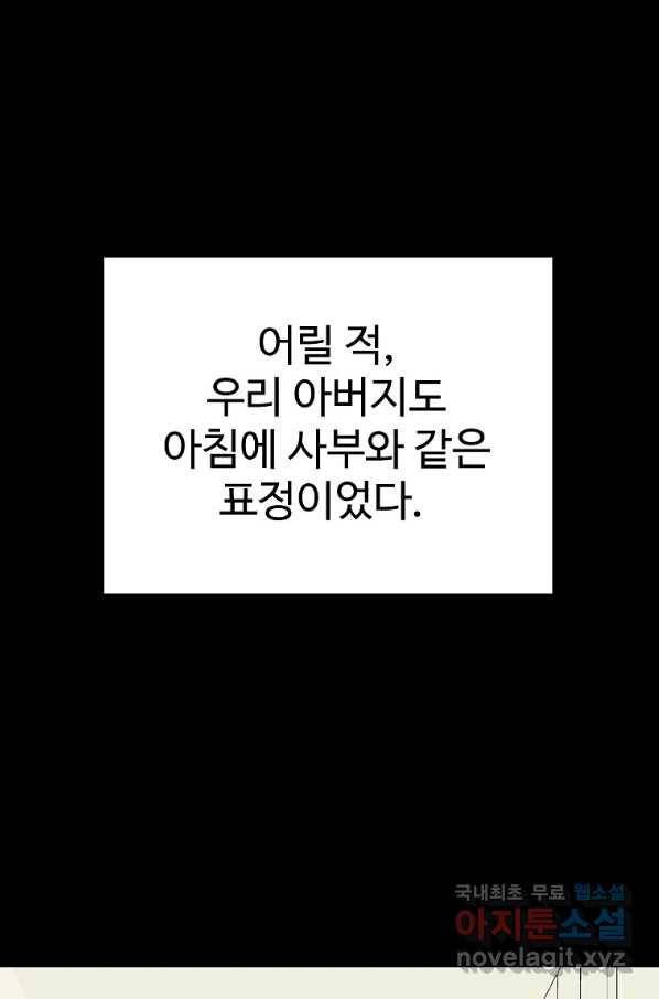 씨름의 희열 46화 80