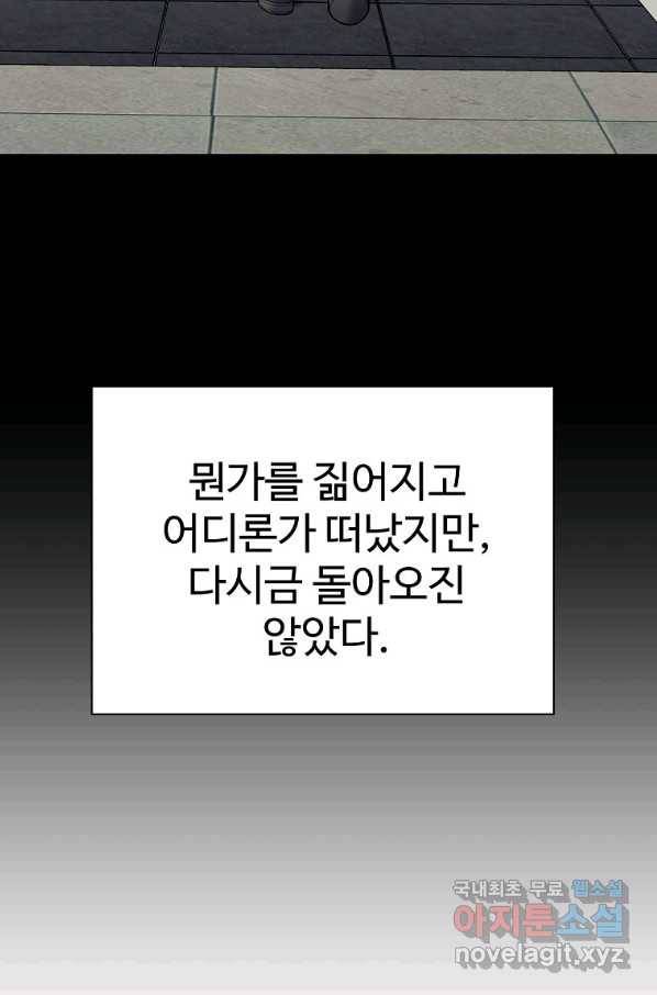 씨름의 희열 46화 82