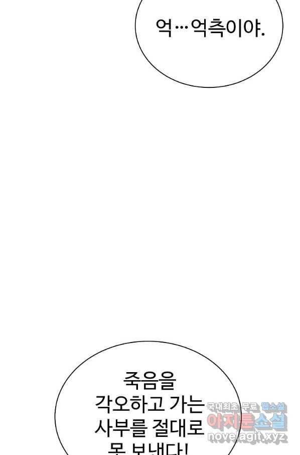 씨름의 희열 46화 84