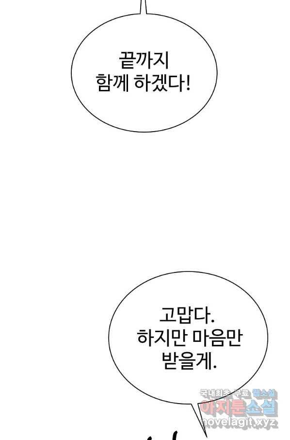씨름의 희열 46화 86