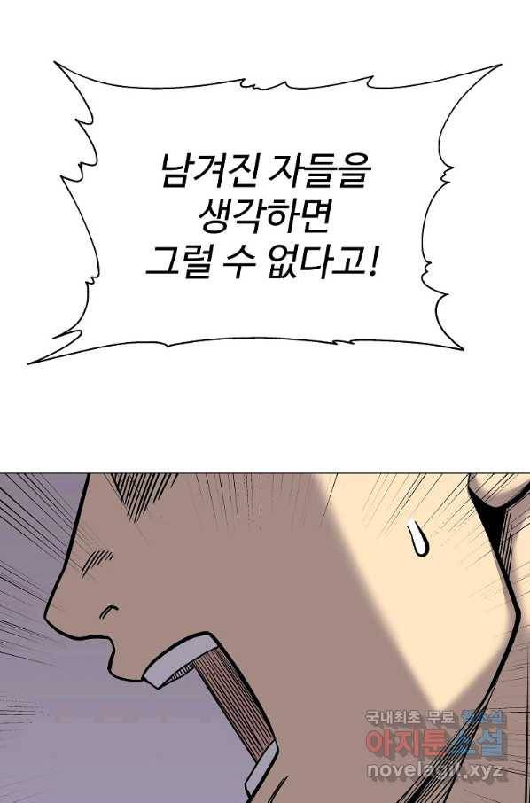 씨름의 희열 46화 89