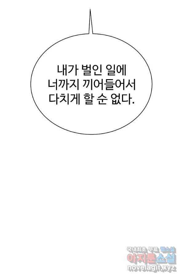 씨름의 희열 46화 92