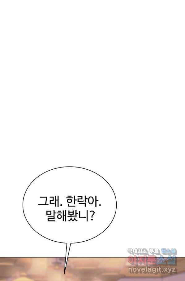 씨름의 희열 46화 93