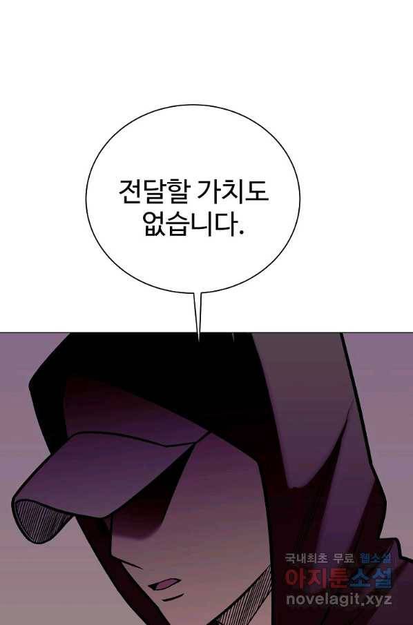 씨름의 희열 46화 95
