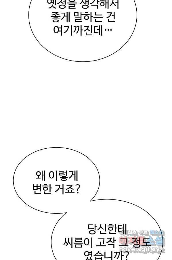 씨름의 희열 46화 98