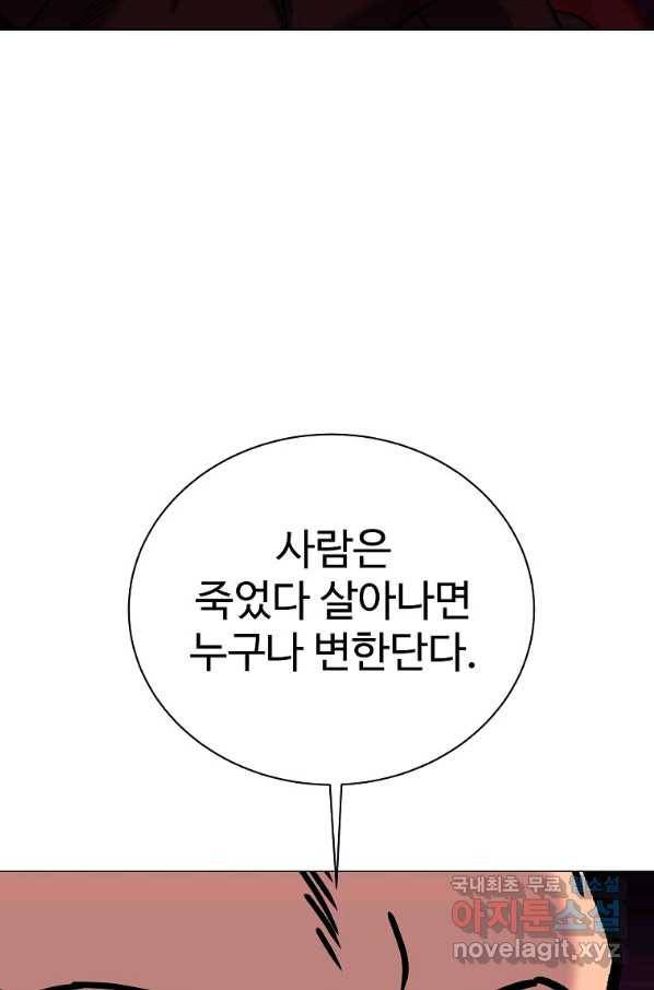 씨름의 희열 46화 100