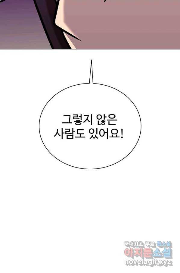 씨름의 희열 46화 102