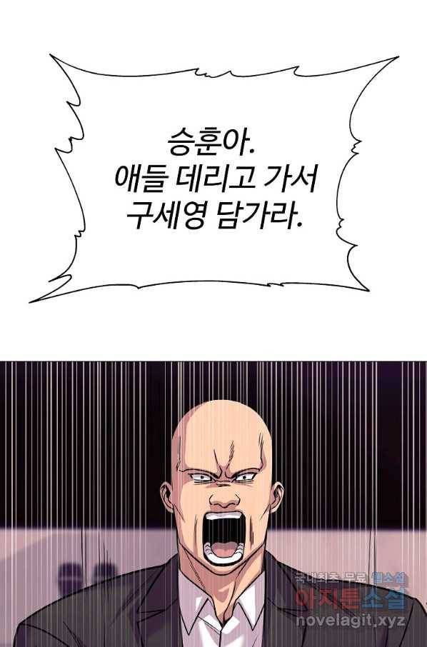씨름의 희열 46화 103
