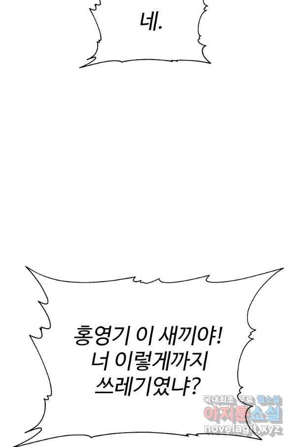 씨름의 희열 46화 105