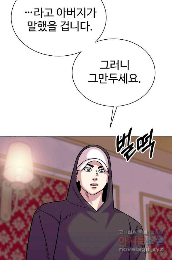 씨름의 희열 46화 109