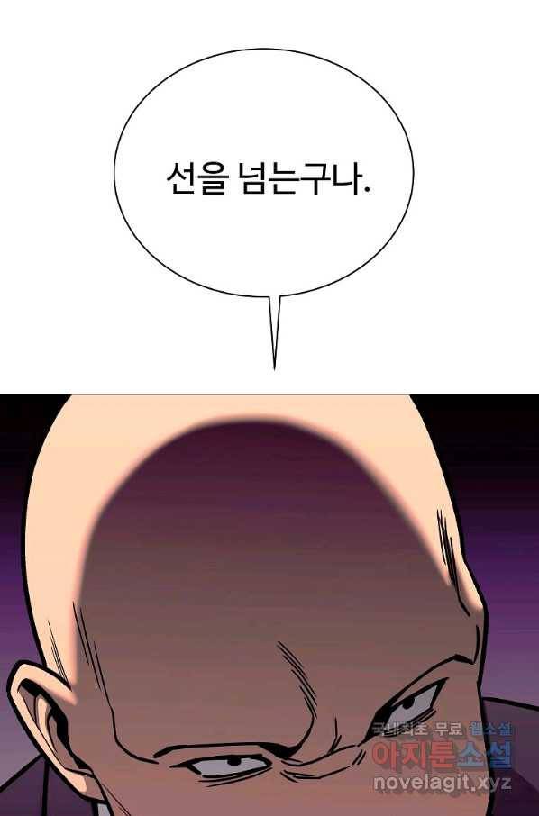씨름의 희열 46화 111