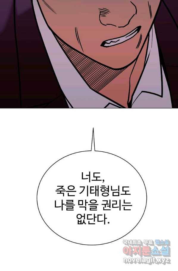 씨름의 희열 46화 112