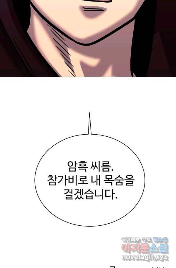 씨름의 희열 46화 114