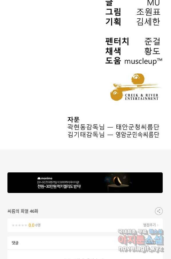 씨름의 희열 46화 115