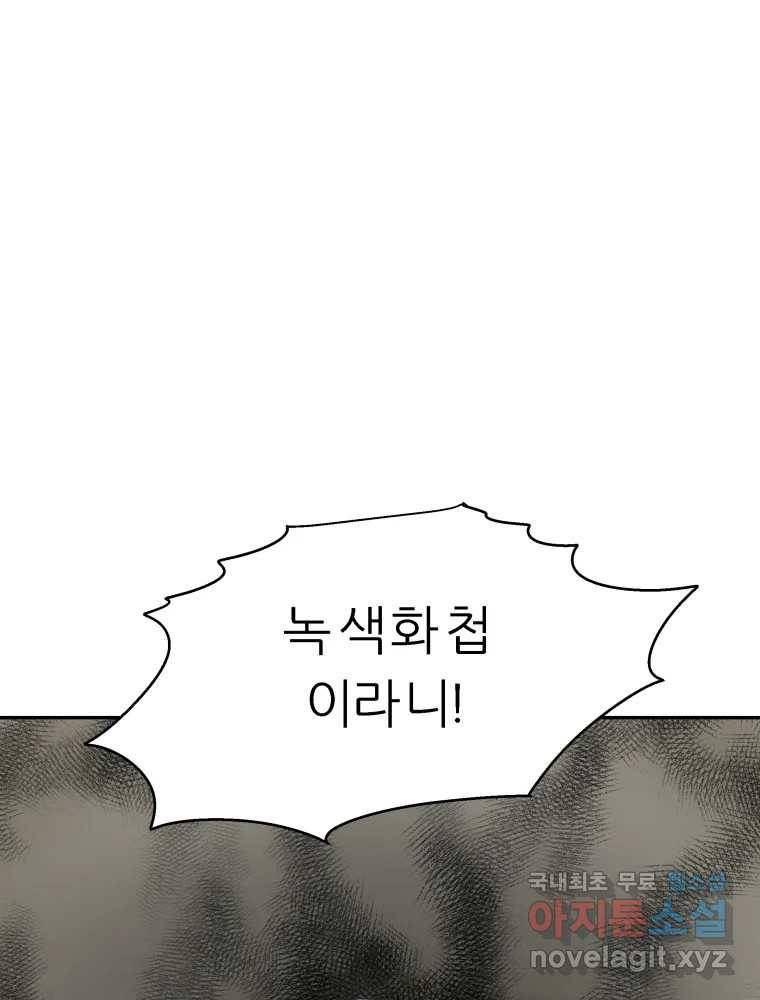 봄을 그린 화원 19화 1