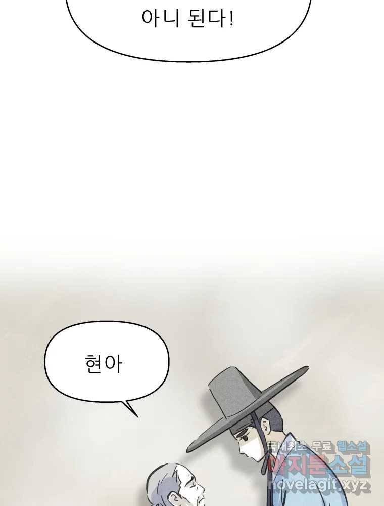 봄을 그린 화원 19화 5