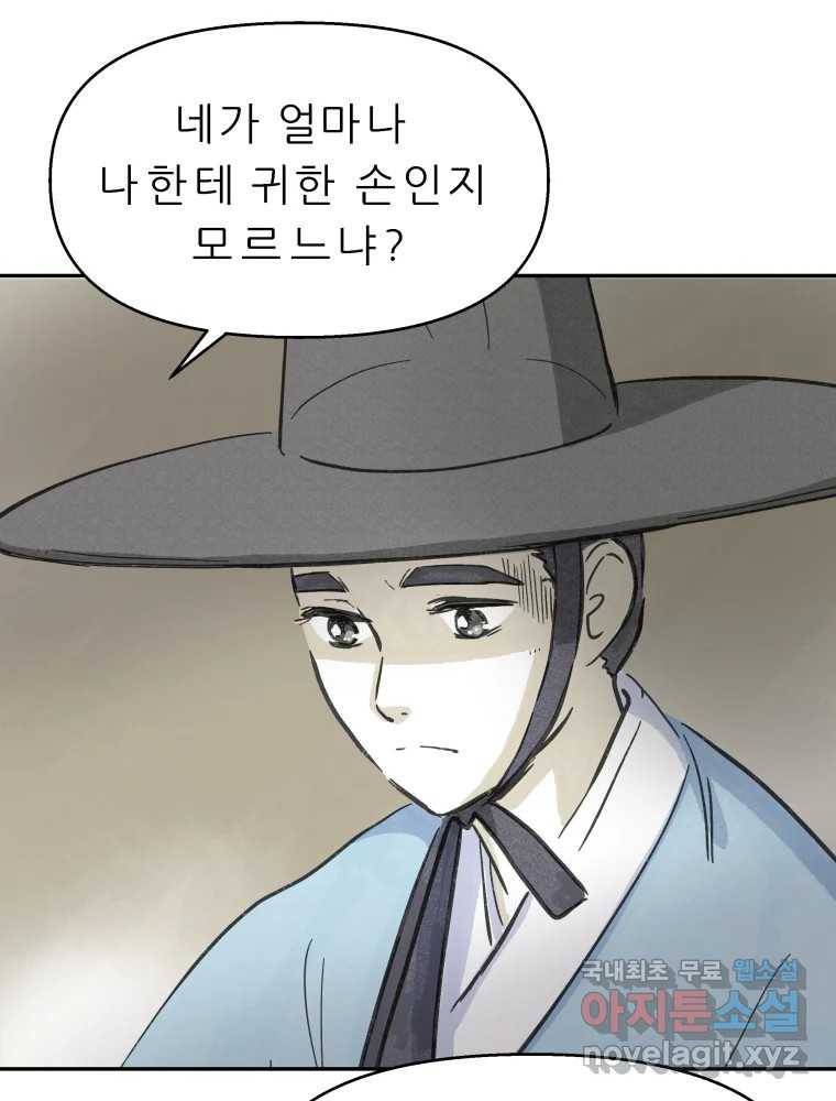 봄을 그린 화원 19화 7