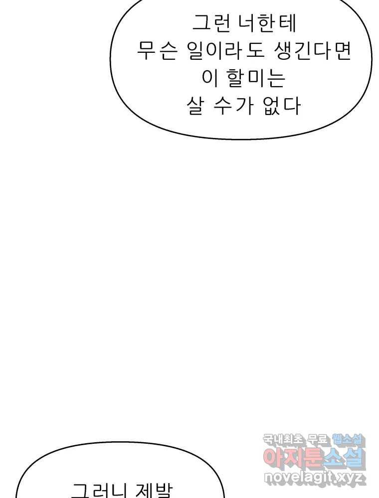 봄을 그린 화원 19화 8