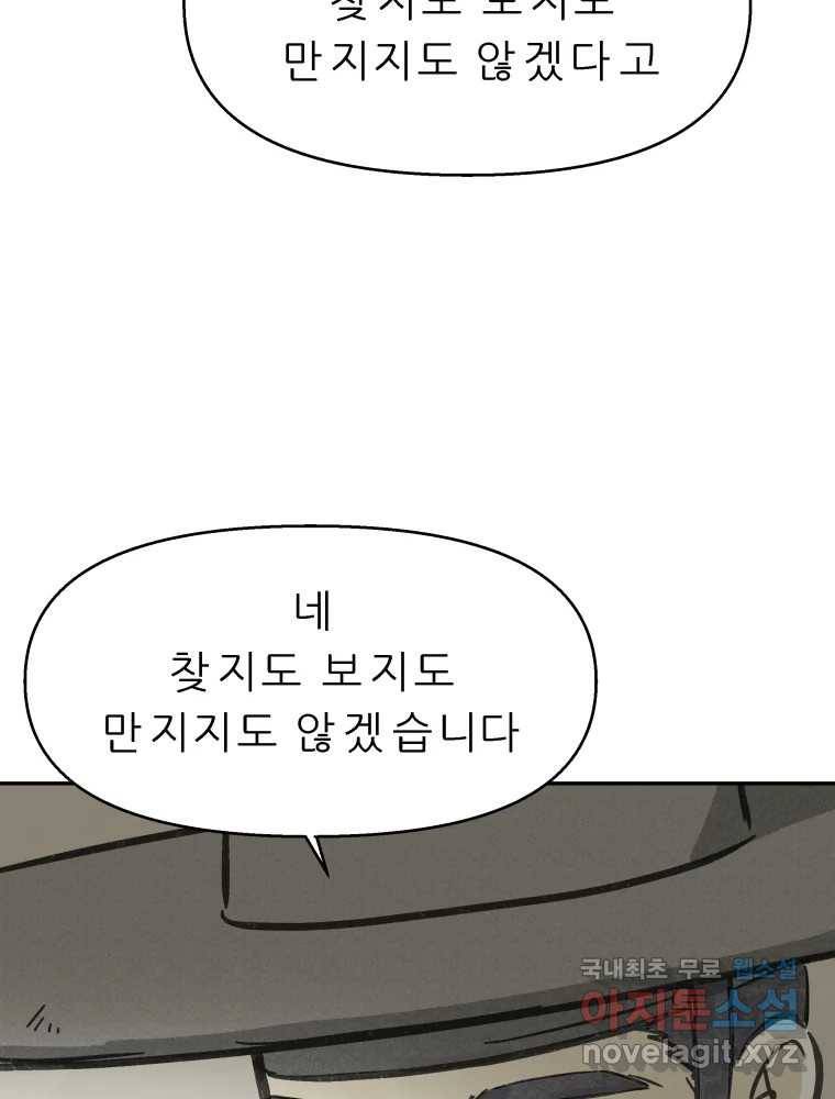 봄을 그린 화원 19화 10
