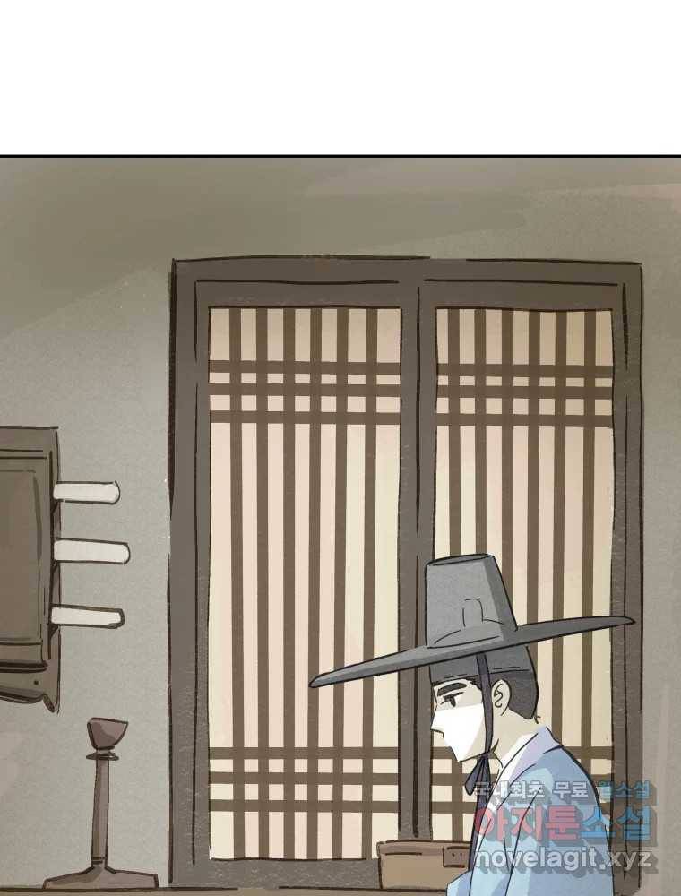 봄을 그린 화원 19화 17