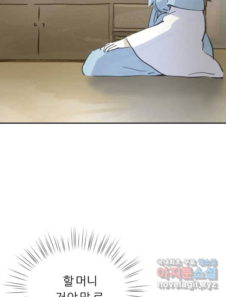 봄을 그린 화원 19화 18