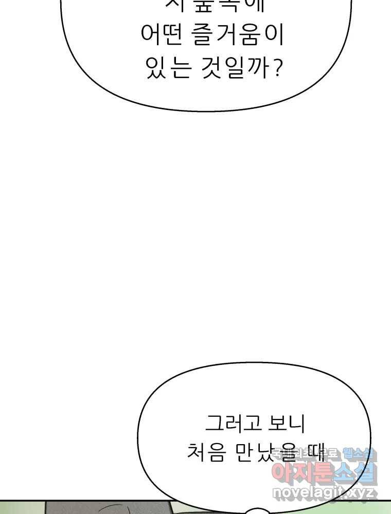 봄을 그린 화원 19화 26