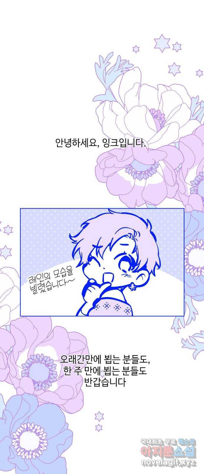 그 기사가 레이디로 사는 법 시즌1 후기 : 그 작가가 시즌 휴재를 보내는 법 1