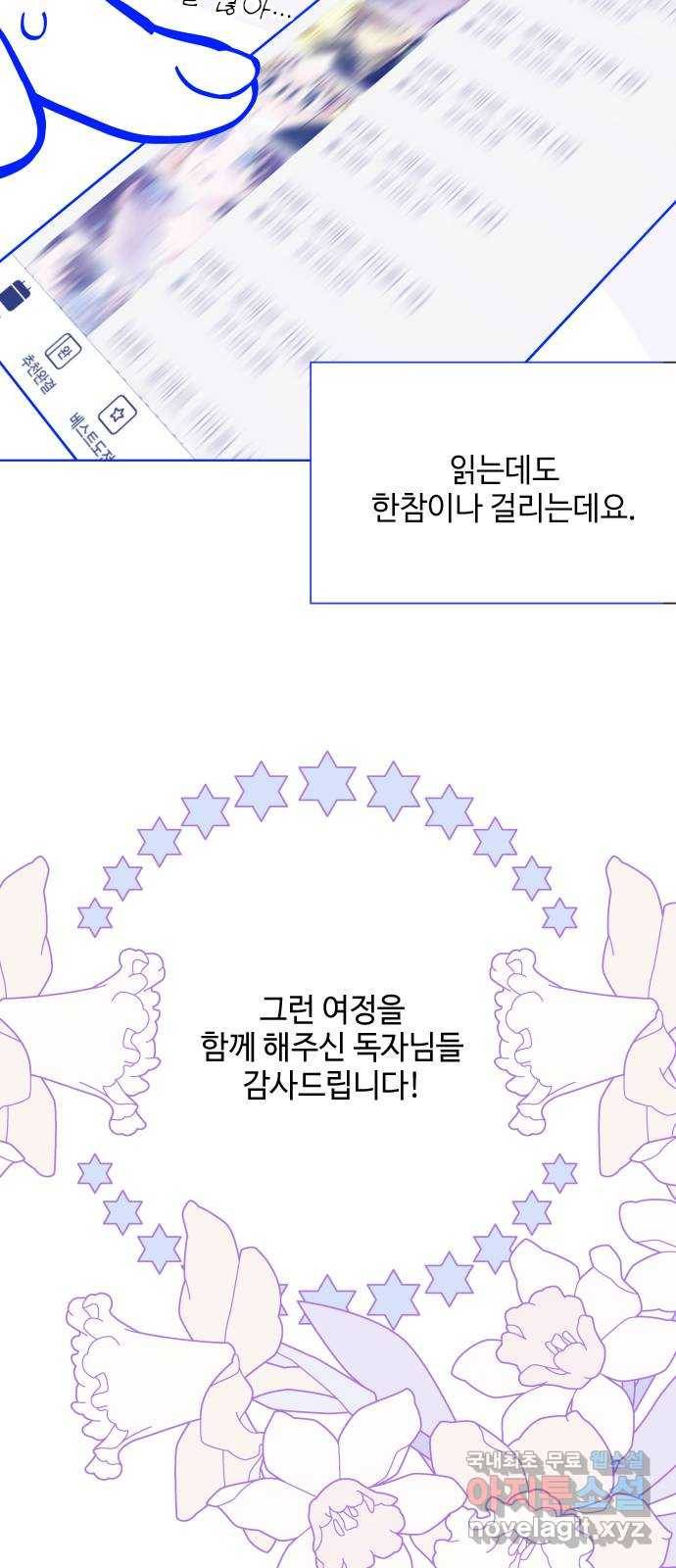 그 기사가 레이디로 사는 법 시즌1 후기 : 그 작가가 시즌 휴재를 보내는 법 3