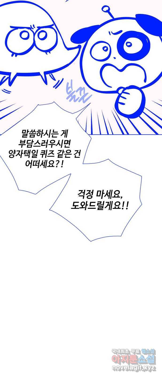 그 기사가 레이디로 사는 법 시즌1 후기 : 그 작가가 시즌 휴재를 보내는 법 5