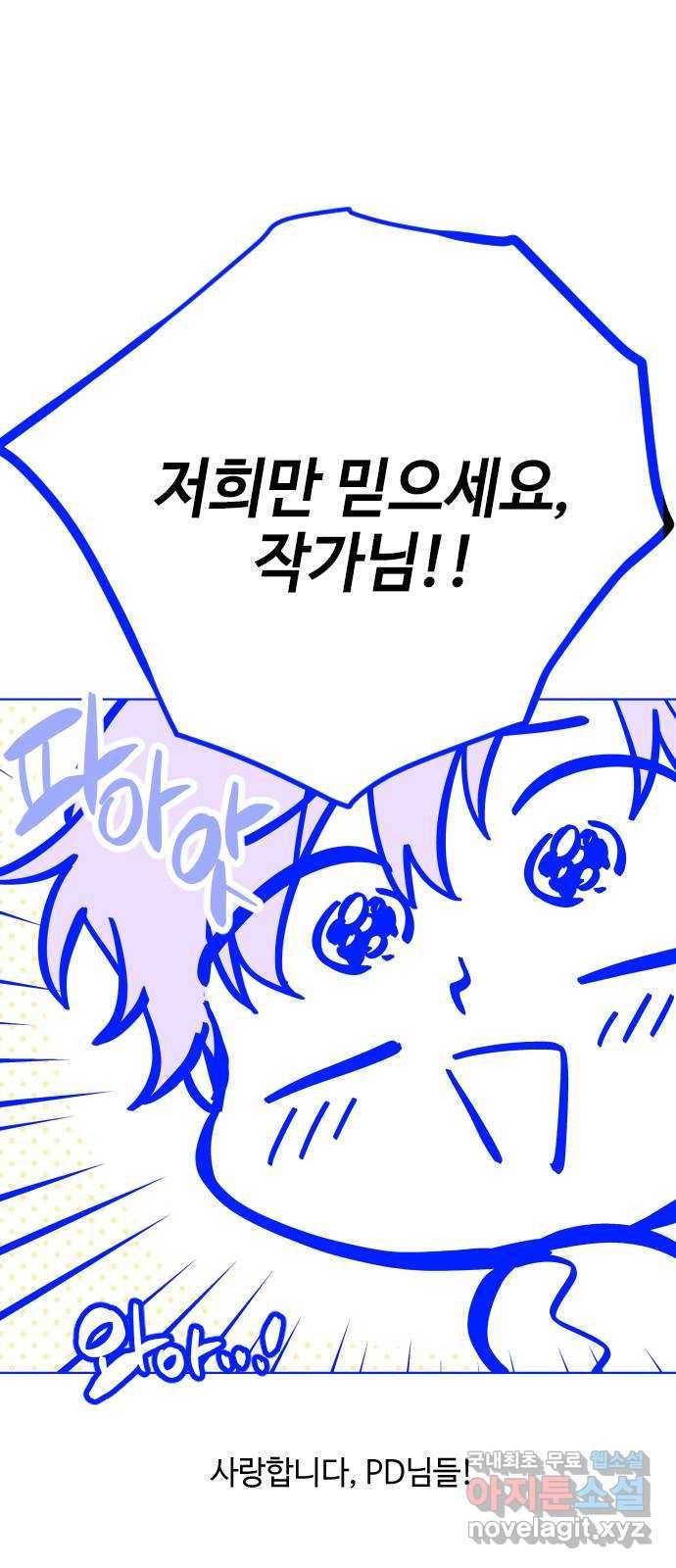 그 기사가 레이디로 사는 법 시즌1 후기 : 그 작가가 시즌 휴재를 보내는 법 6
