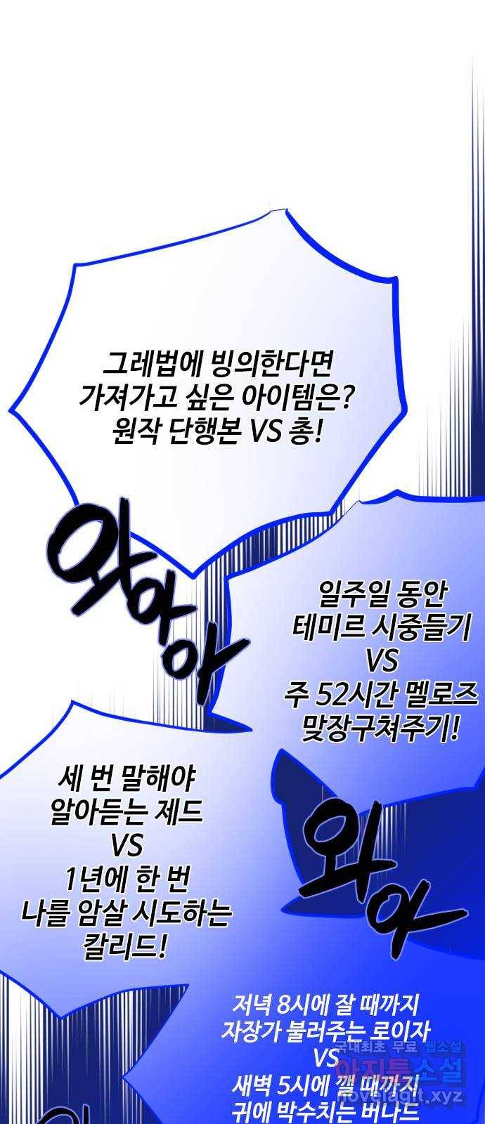 그 기사가 레이디로 사는 법 시즌1 후기 : 그 작가가 시즌 휴재를 보내는 법 8