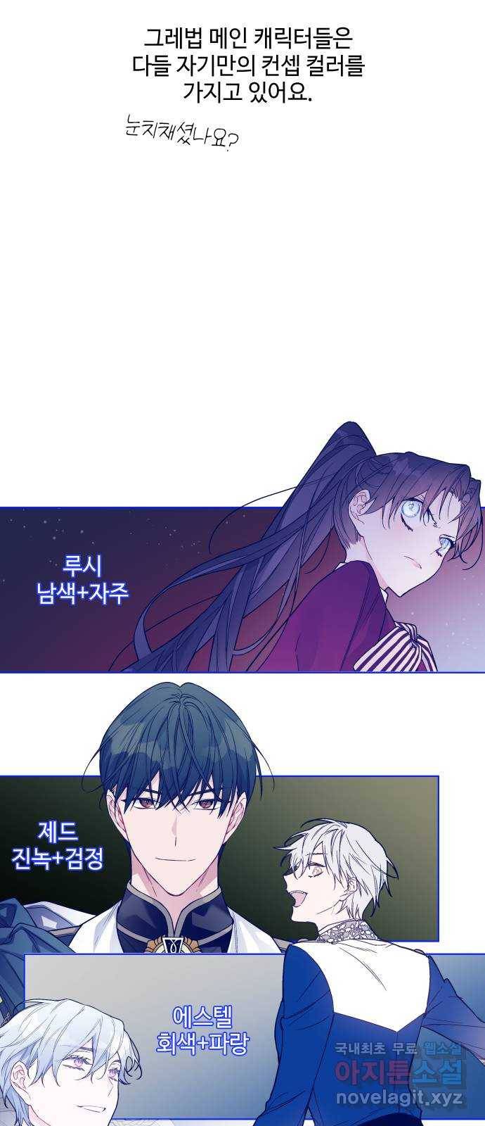 그 기사가 레이디로 사는 법 시즌1 후기 : 그 작가가 시즌 휴재를 보내는 법 13