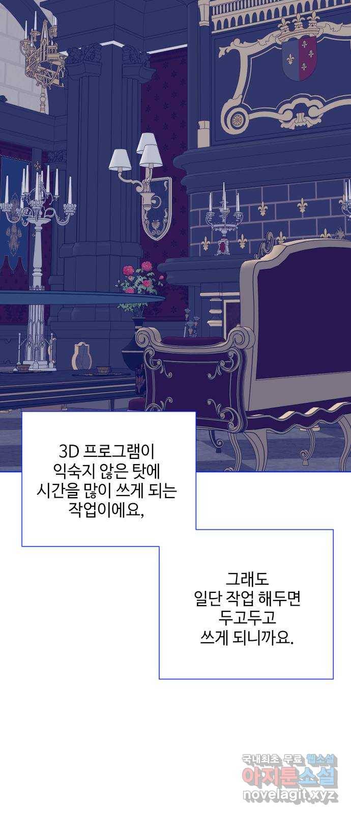 그 기사가 레이디로 사는 법 시즌1 후기 : 그 작가가 시즌 휴재를 보내는 법 17
