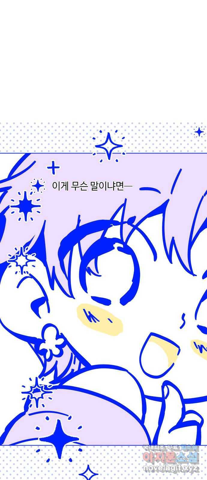 그 기사가 레이디로 사는 법 시즌1 후기 : 그 작가가 시즌 휴재를 보내는 법 19