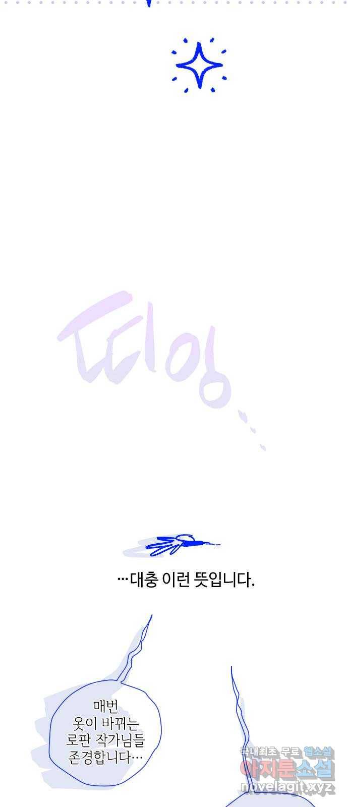 그 기사가 레이디로 사는 법 시즌1 후기 : 그 작가가 시즌 휴재를 보내는 법 20