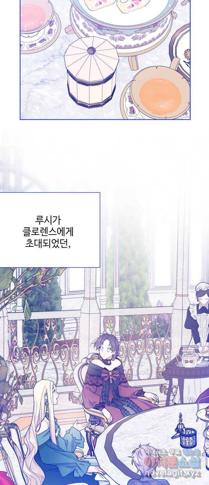 그 기사가 레이디로 사는 법 시즌1 후기 : 그 작가가 시즌 휴재를 보내는 법 24