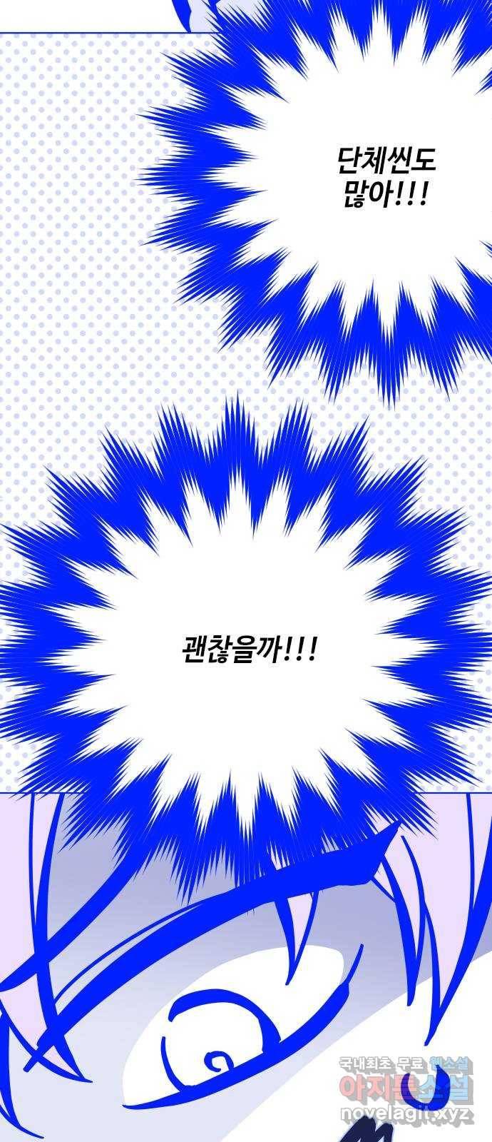 그 기사가 레이디로 사는 법 시즌1 후기 : 그 작가가 시즌 휴재를 보내는 법 27