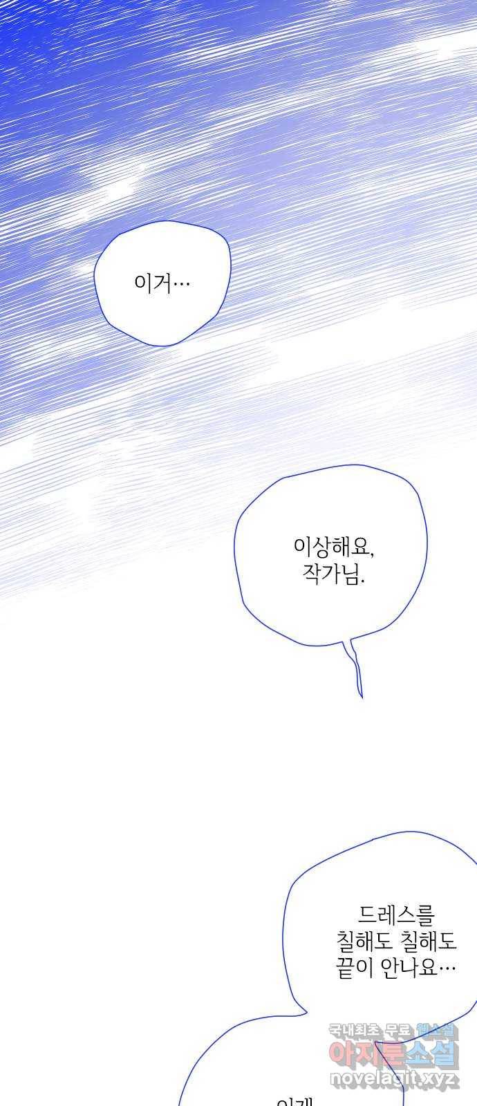 그 기사가 레이디로 사는 법 시즌1 후기 : 그 작가가 시즌 휴재를 보내는 법 29