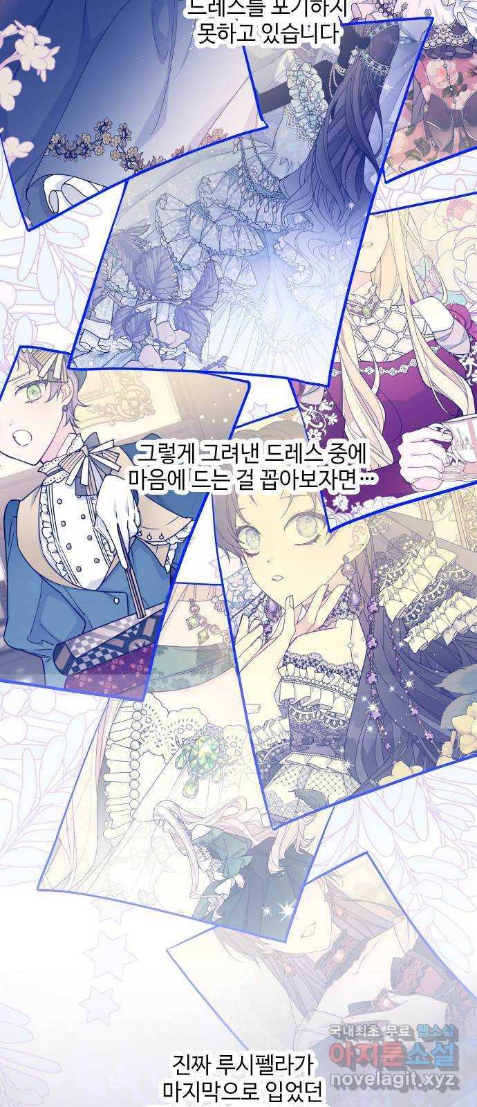그 기사가 레이디로 사는 법 시즌1 후기 : 그 작가가 시즌 휴재를 보내는 법 33
