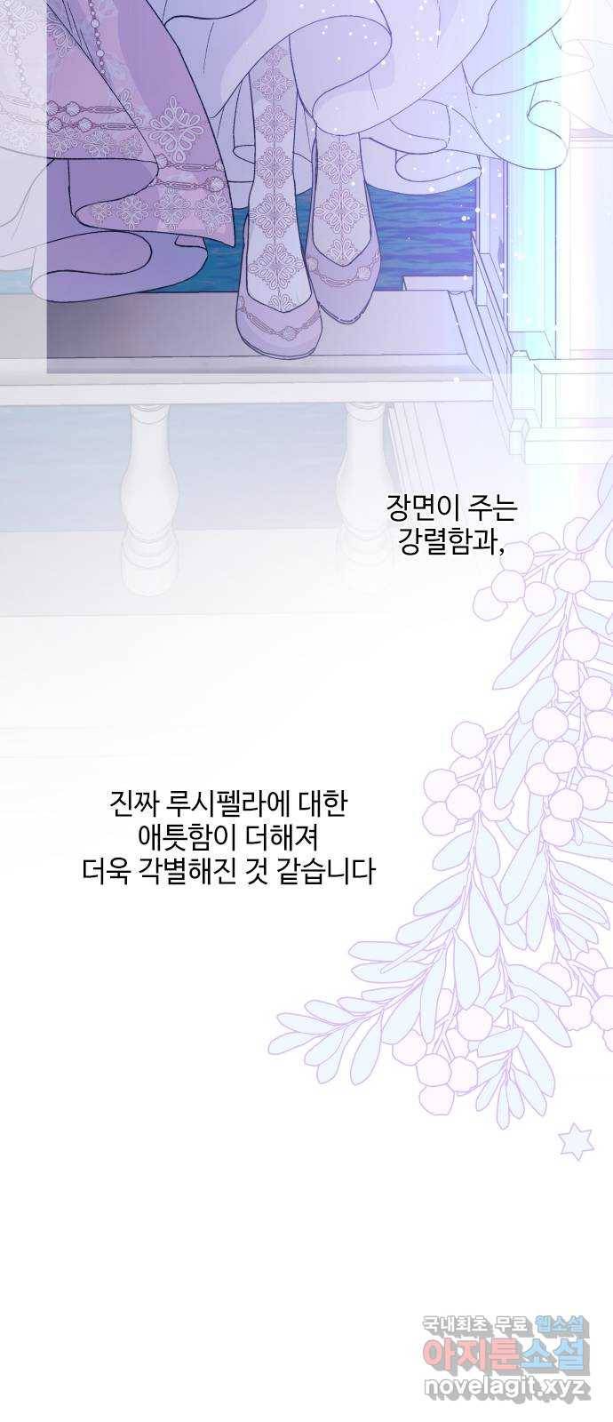 그 기사가 레이디로 사는 법 시즌1 후기 : 그 작가가 시즌 휴재를 보내는 법 35
