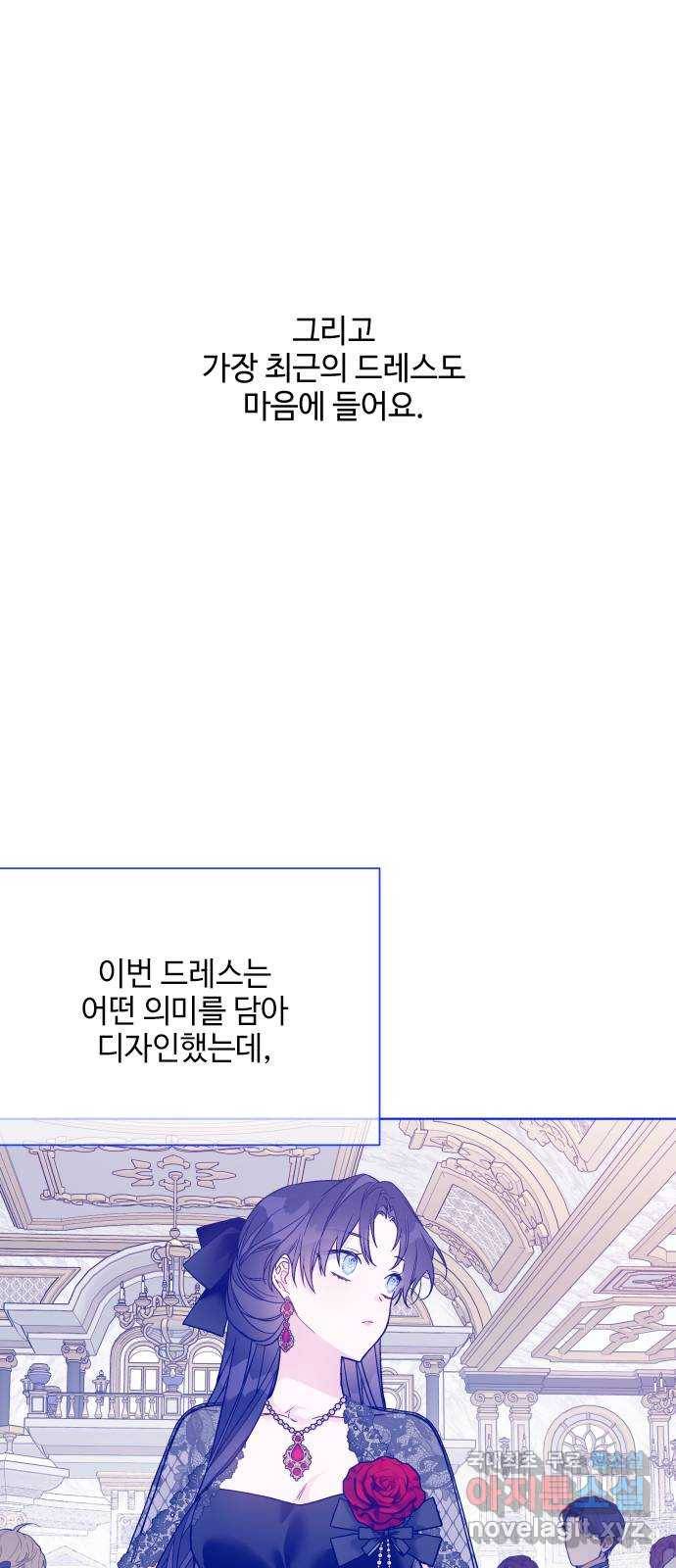 그 기사가 레이디로 사는 법 시즌1 후기 : 그 작가가 시즌 휴재를 보내는 법 36
