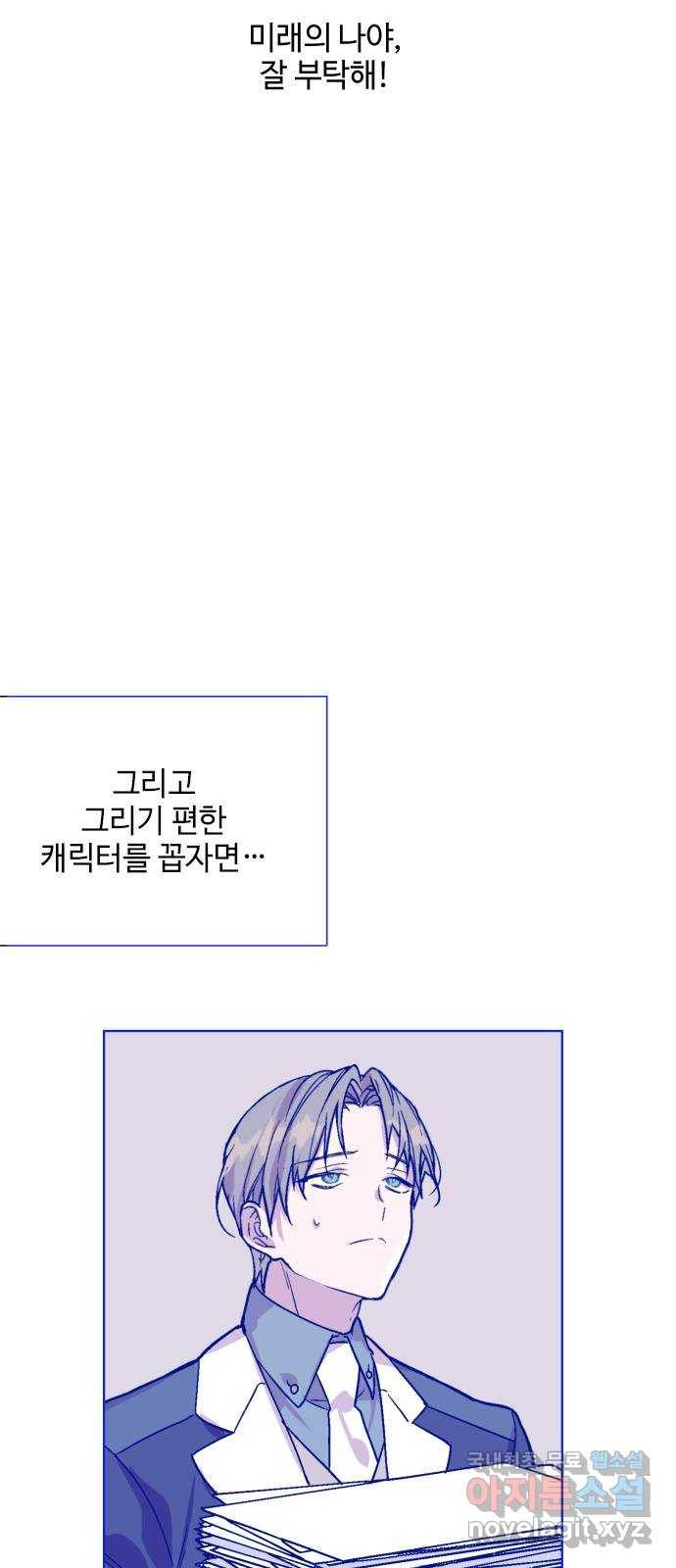 그 기사가 레이디로 사는 법 시즌1 후기 : 그 작가가 시즌 휴재를 보내는 법 43