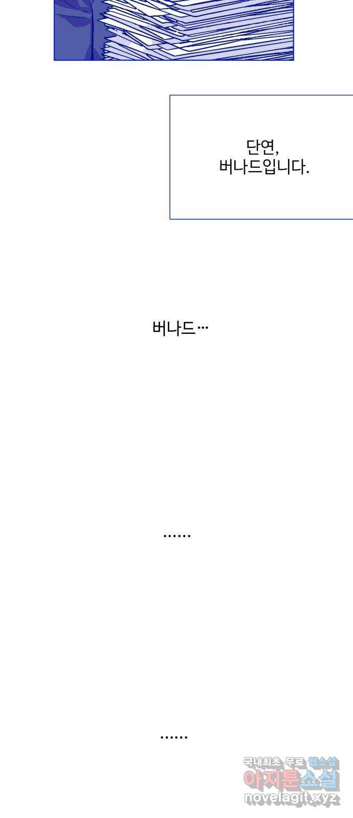 그 기사가 레이디로 사는 법 시즌1 후기 : 그 작가가 시즌 휴재를 보내는 법 44