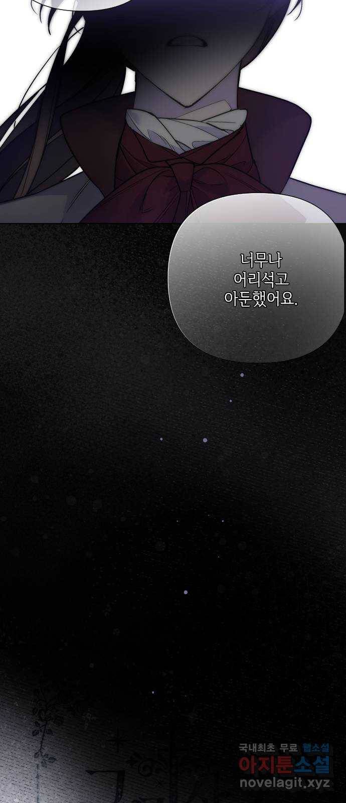 그 기사가 레이디로 사는 법 시즌1 후기 : 그 작가가 시즌 휴재를 보내는 법 60