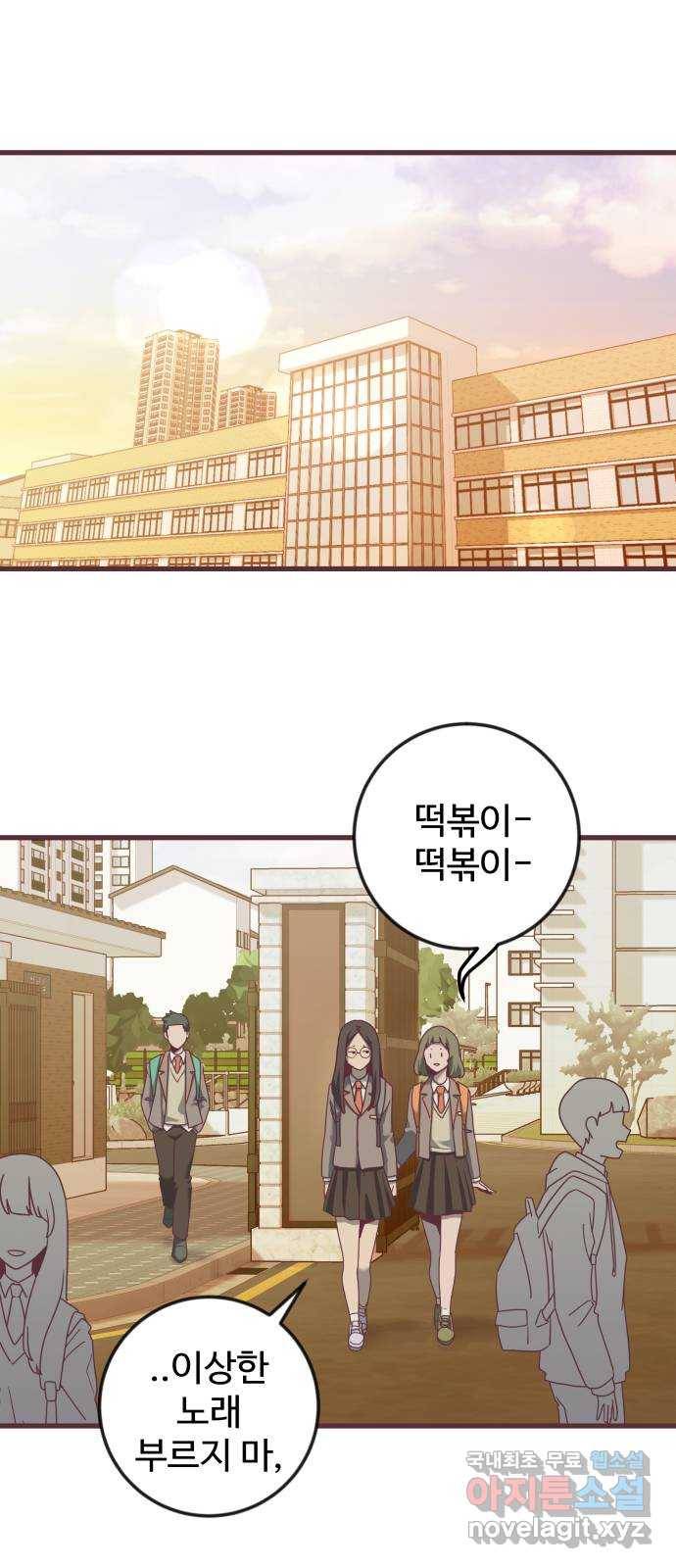 너에게 입덕중 6화 1