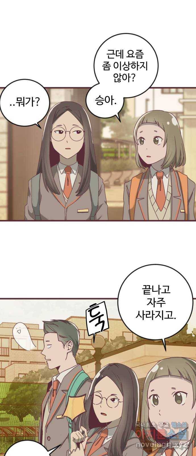 너에게 입덕중 6화 2