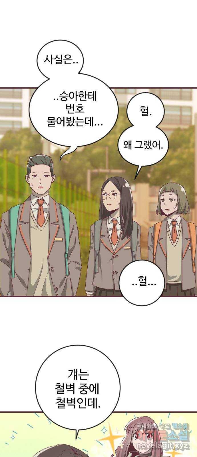 너에게 입덕중 6화 5