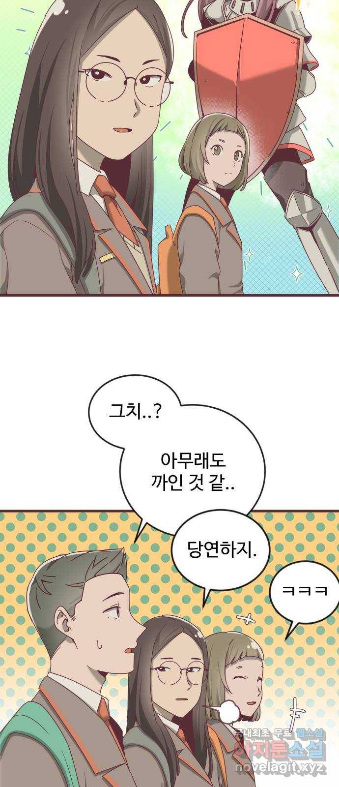 너에게 입덕중 6화 6
